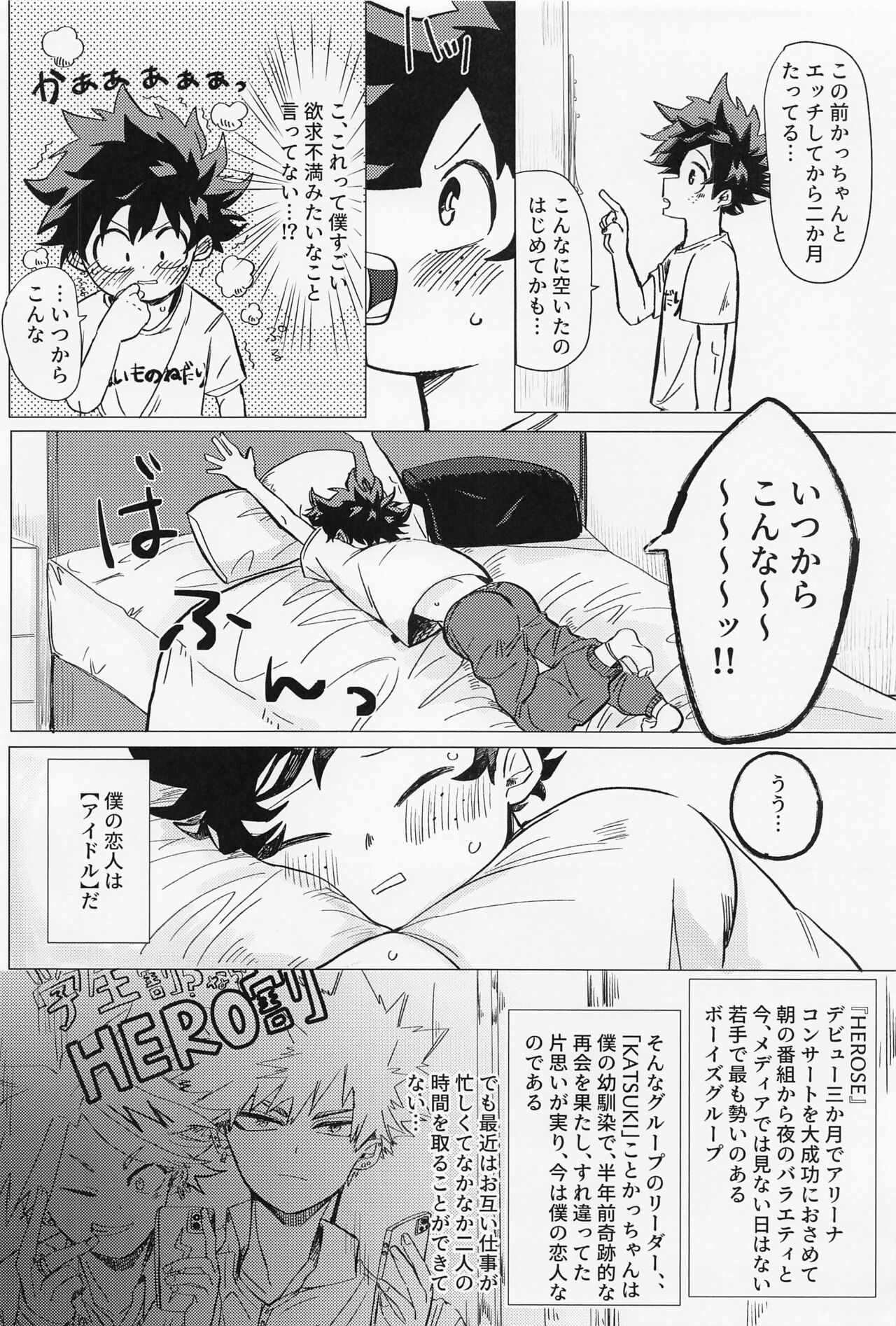 ichizushikakatan！ADULT page 3 full