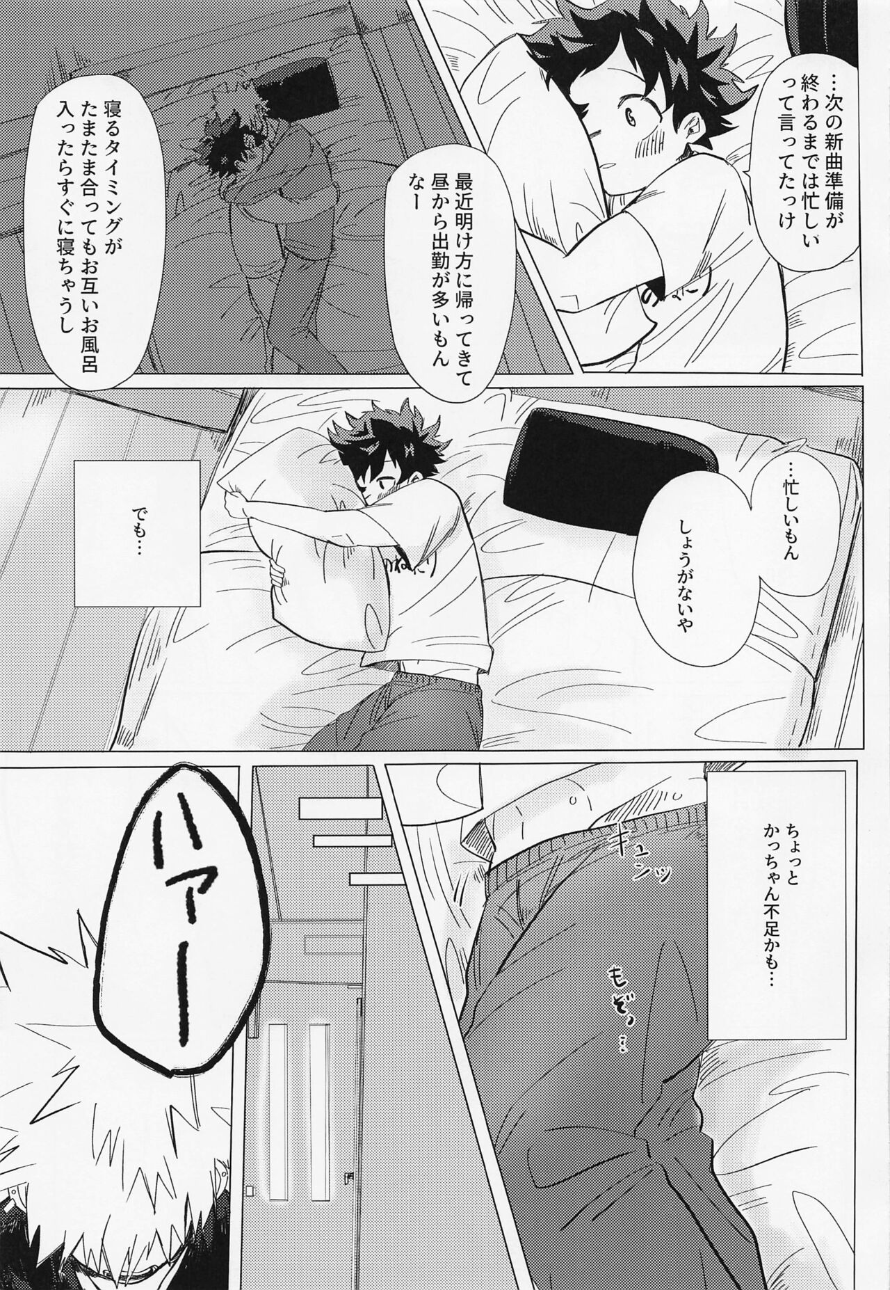 ichizushikakatan！ADULT page 4 full