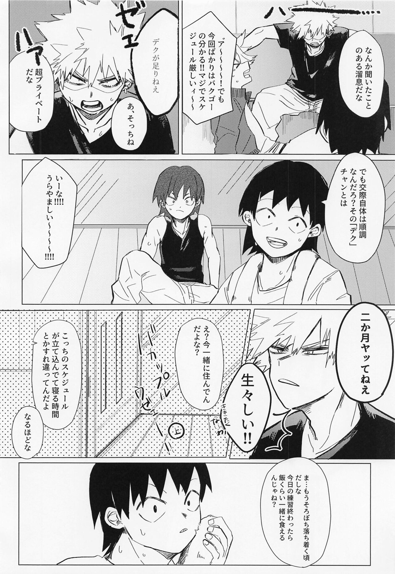 ichizushikakatan！ADULT page 5 full