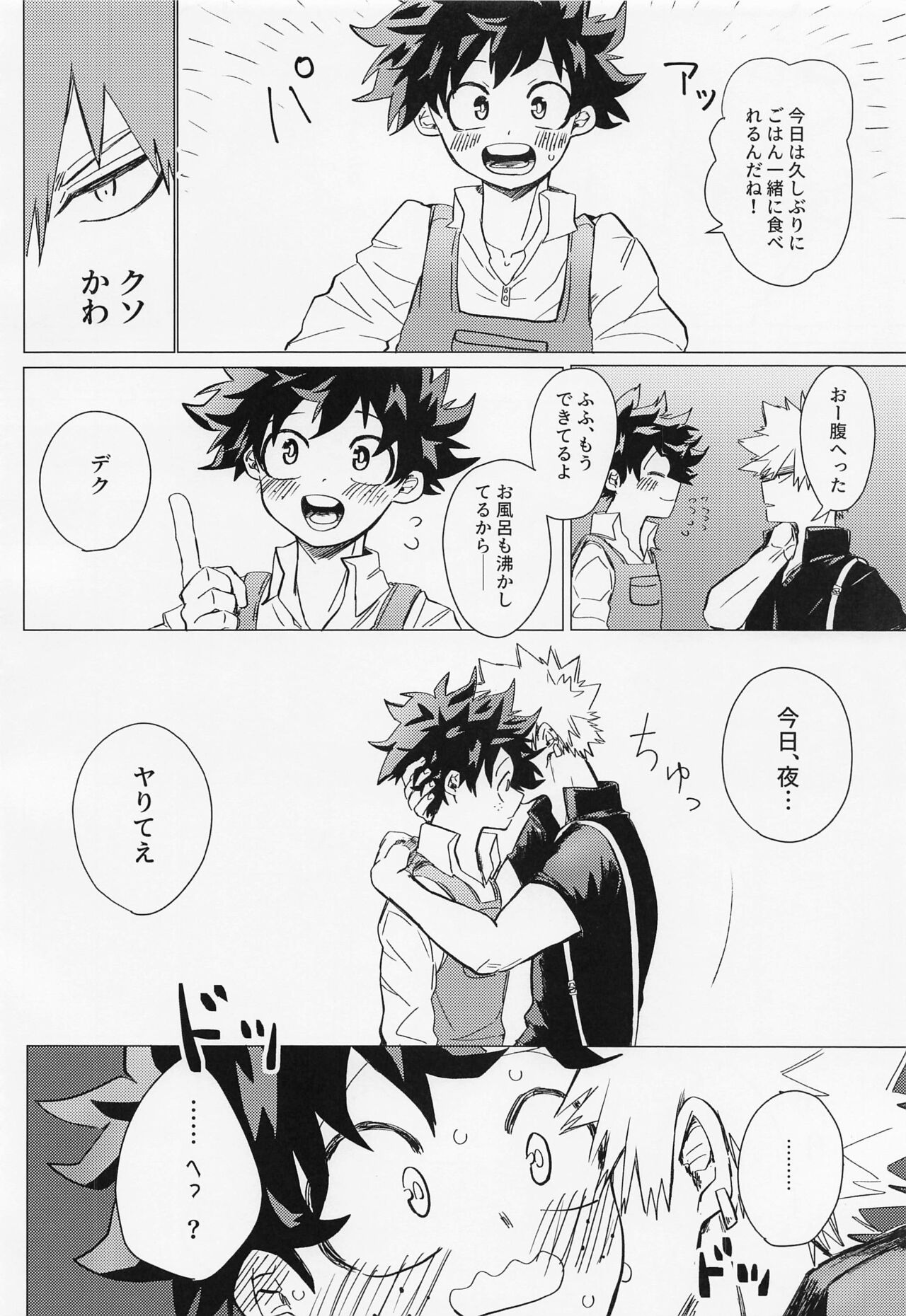 ichizushikakatan！ADULT page 7 full