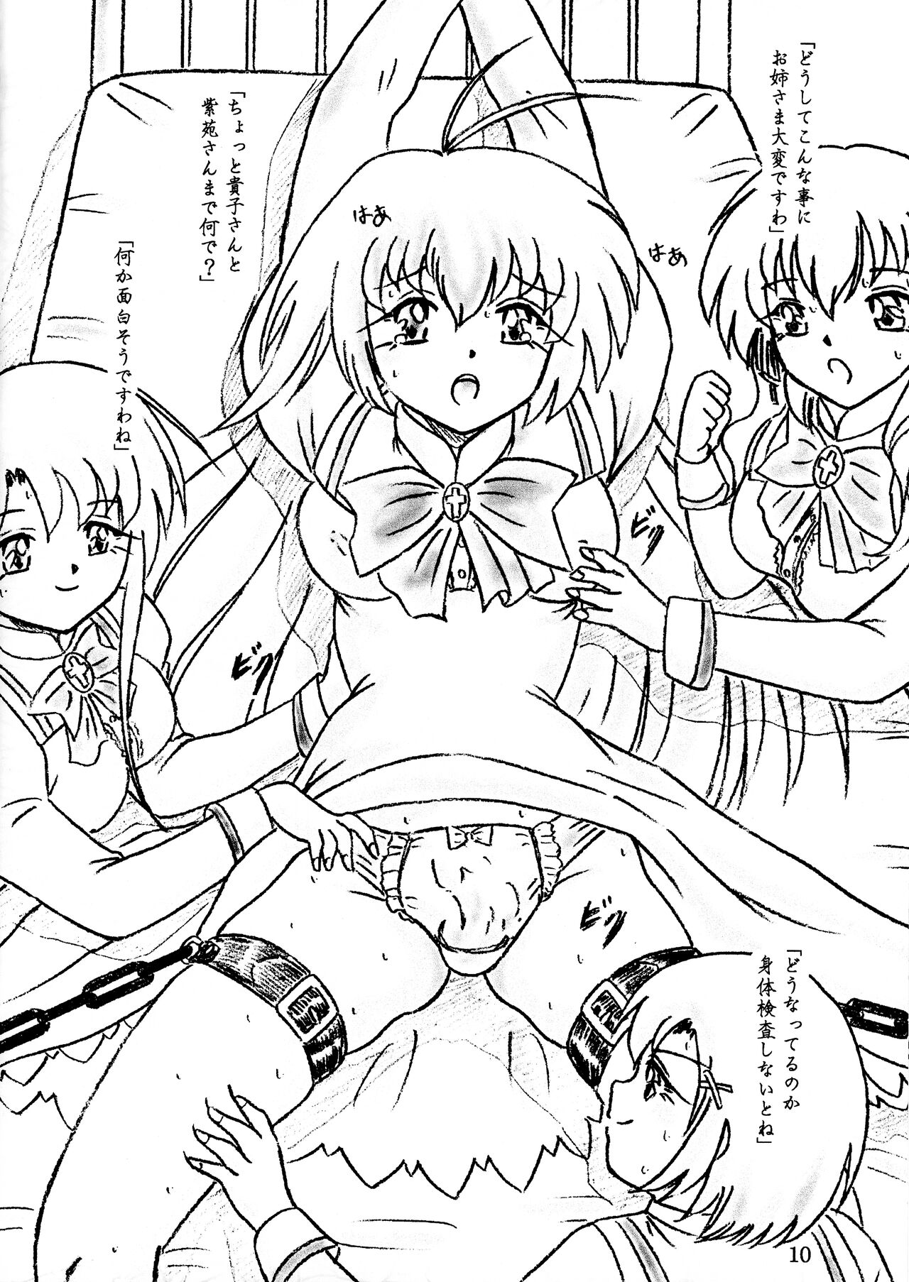 Ririan.3 Futanari Mizuho-chan page 10 full