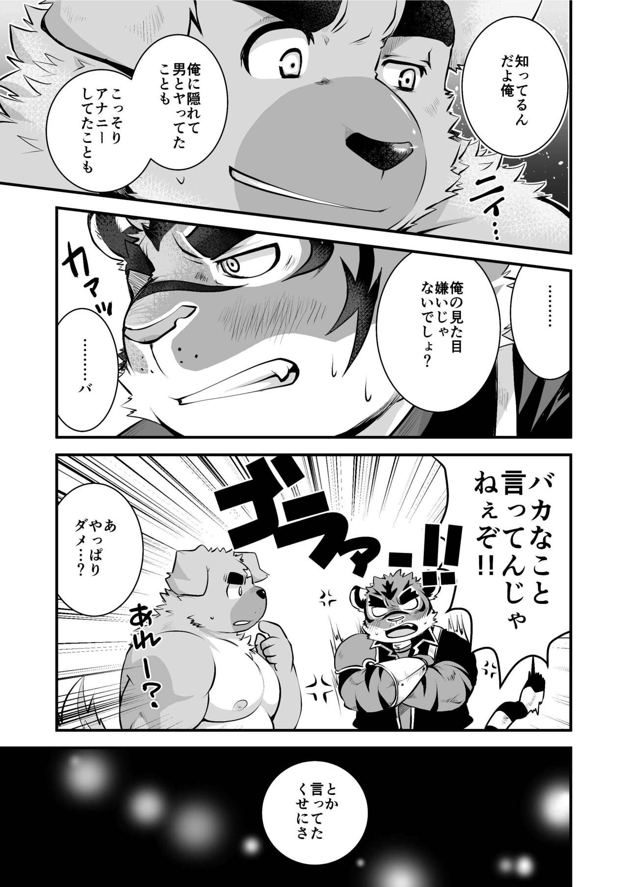 Ironnna Oki sa ga Shishou wo Koechaimashita page 12 full