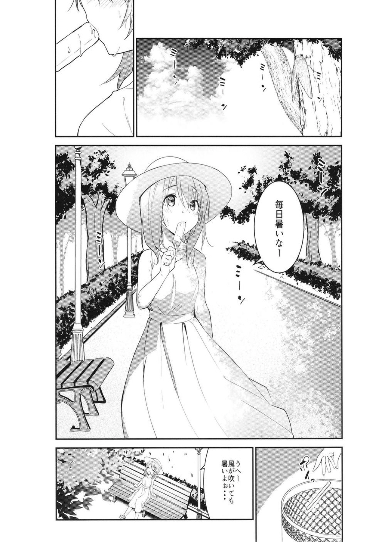 Gochuumon wa Ice Kokoa desu ka? - is the order a ice cocoa? page 5 full