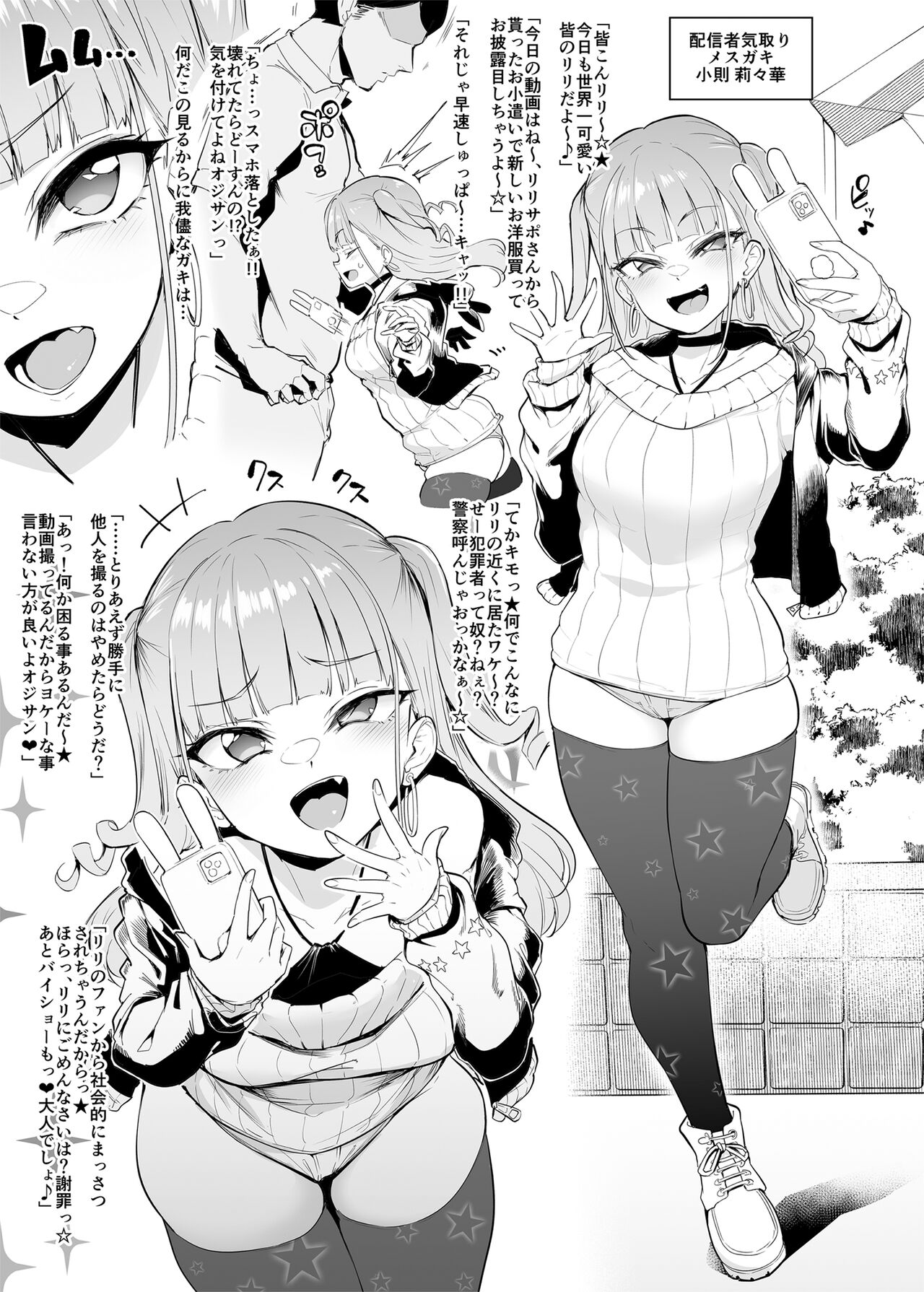 Mesu-domo no 4 Page Choukyou Kirokushuu 2 page 11 full