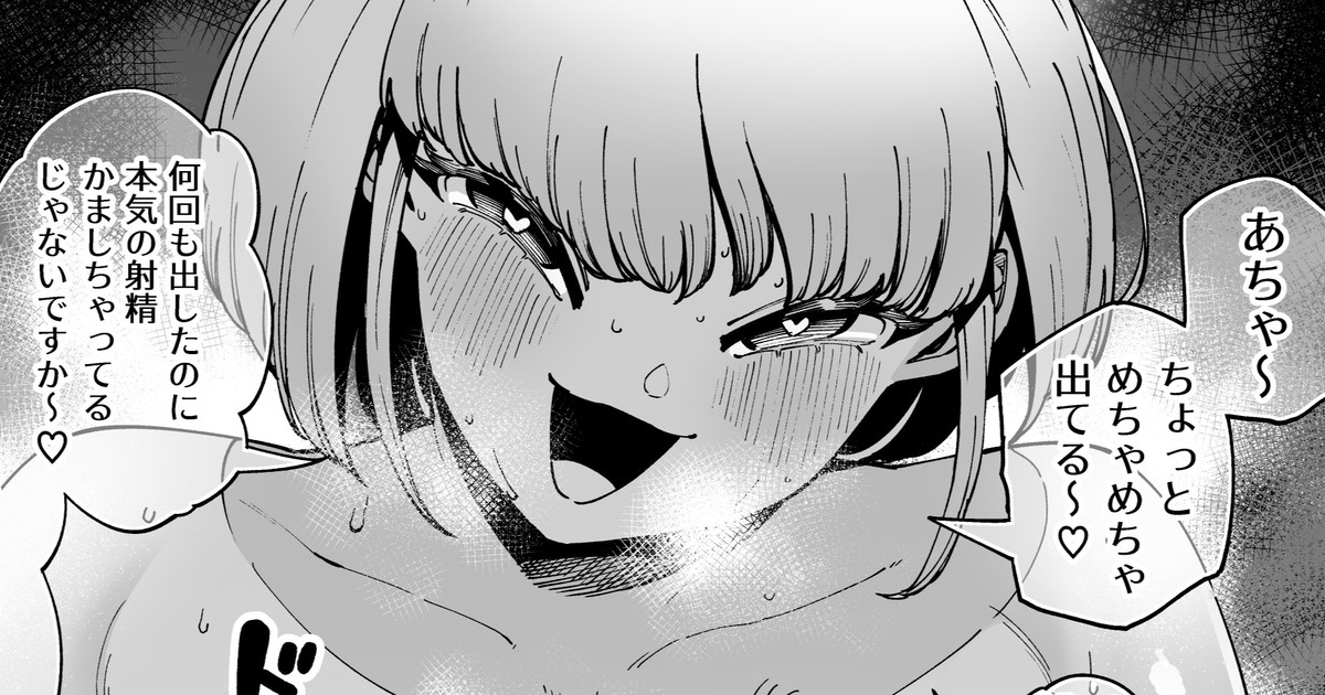 ヤリマンと友達になったおかげで遠慮なく昨日あったことを聞かされる（ただしヤラせてもらえない）童貞。（＋ビッチちゃんの昨日のパイズリの一幕） page 1 full