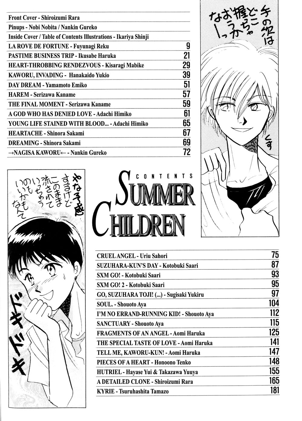 Summer Children – Neon Genesis Evangelion Parody Anthology page 6 full