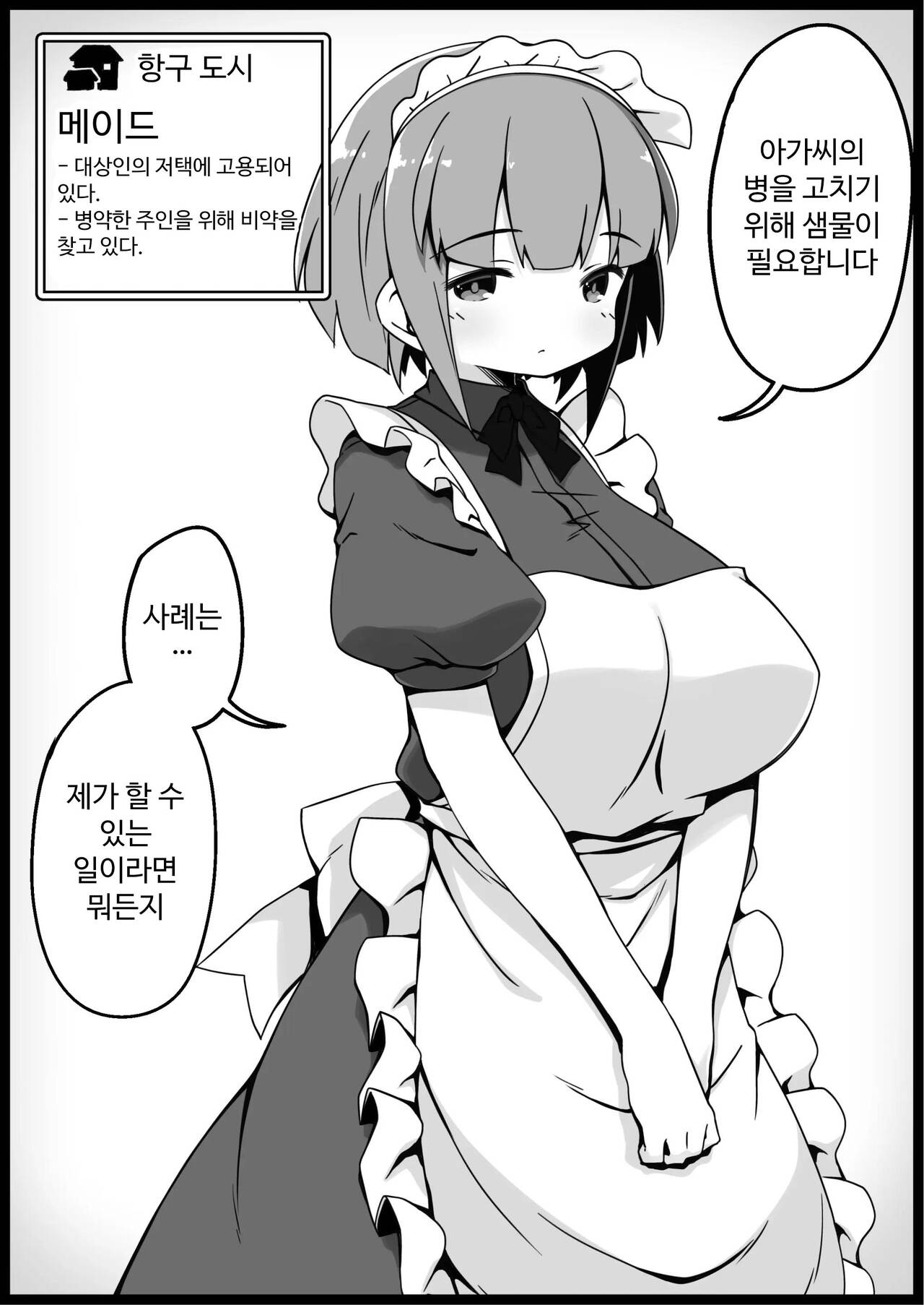 Yuusha ni Kanyou Sugiru Fantasy Sekai 2 ~Zoku NPC  Aite Chuushin Short H Manga Shuu~ | 용사에게 지나치게 관대한 세계 2 page 12 full