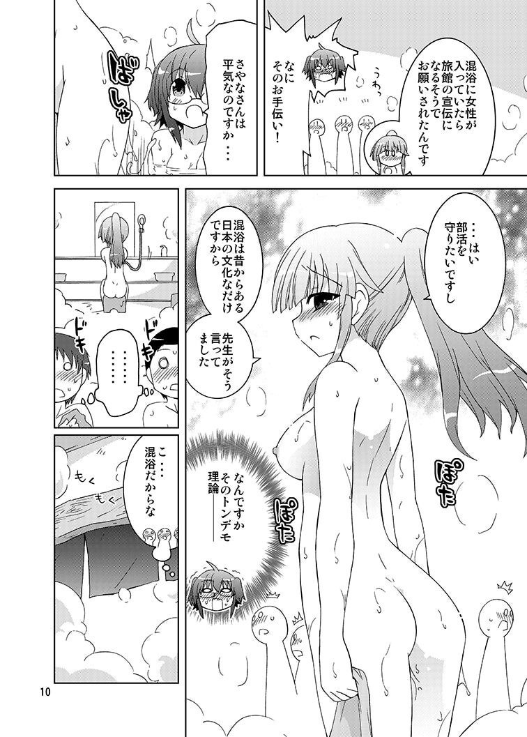 Mika ni Harassment - Mika ni Mika Hara Remake 2013 - Mika ni "Moero-bu" no Sekai page 9 full