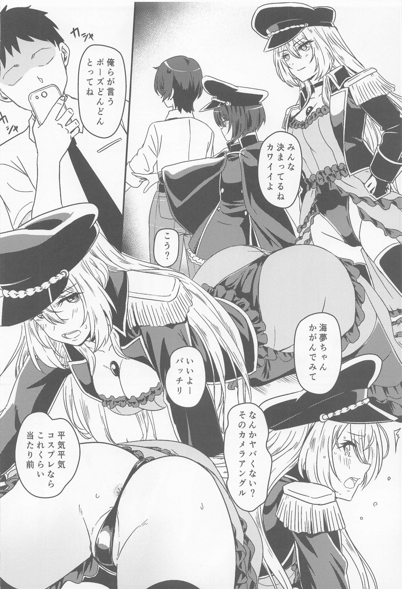 Sono Bisque Doll wa Ayatsuri Ningyou ni Naru page 5 full