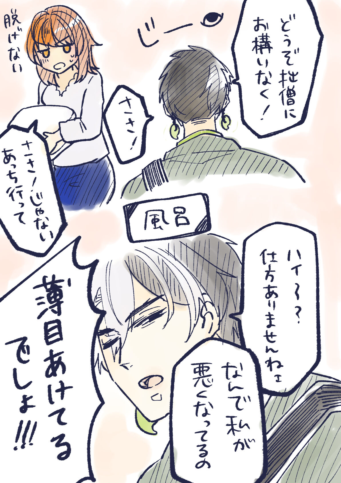Rin guda ♀ tsuittā rogu ⑥ page 12 full