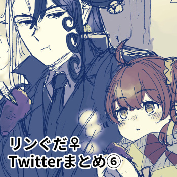 [Yue Yue)]]]Rin guda ♀ tsuittā rogu ⑥)[ fate grand order ) cover