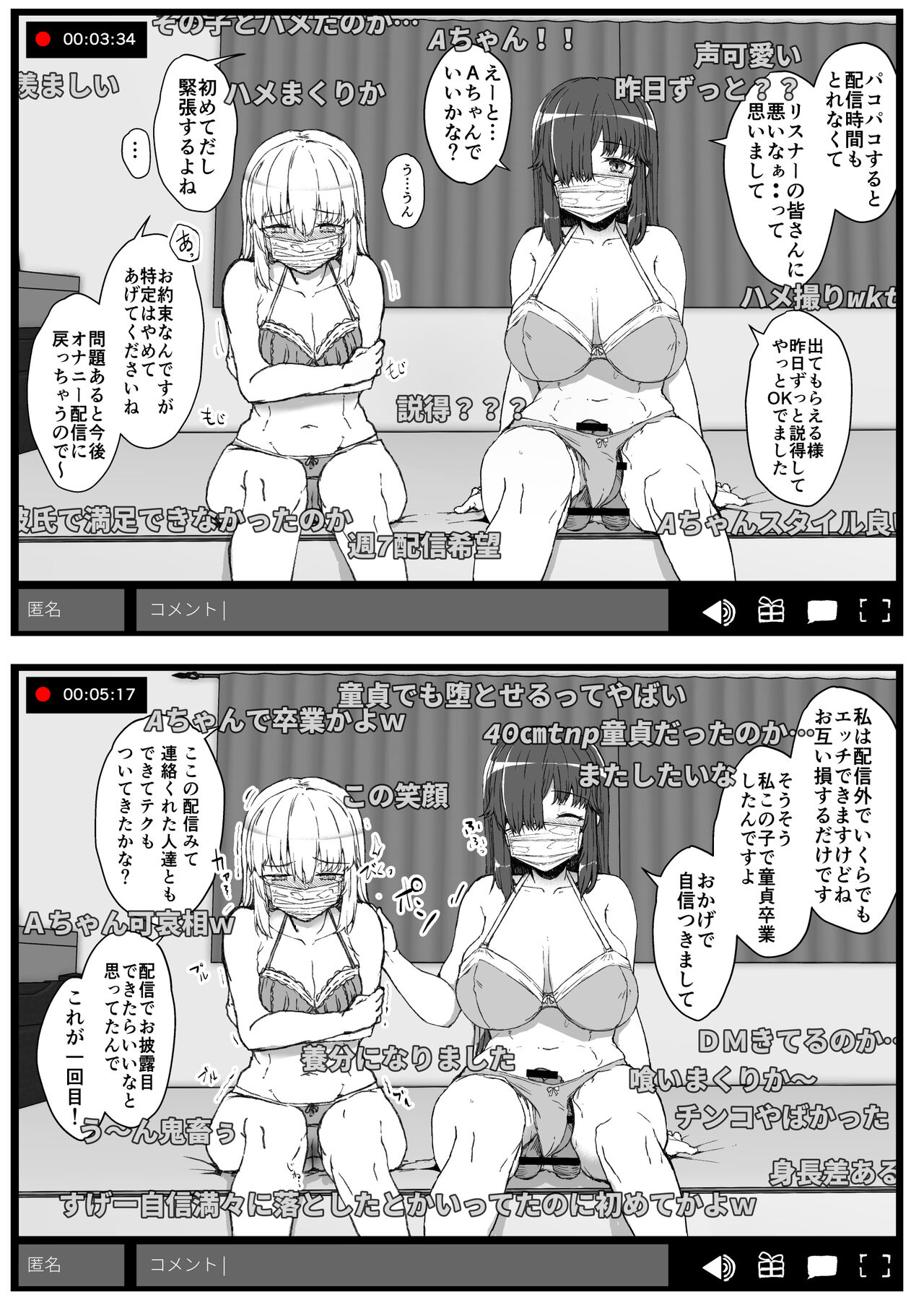 Futa Musume ni Itazura Shicha Ikemasen -Hamedori Haishin Hen- page 4 full