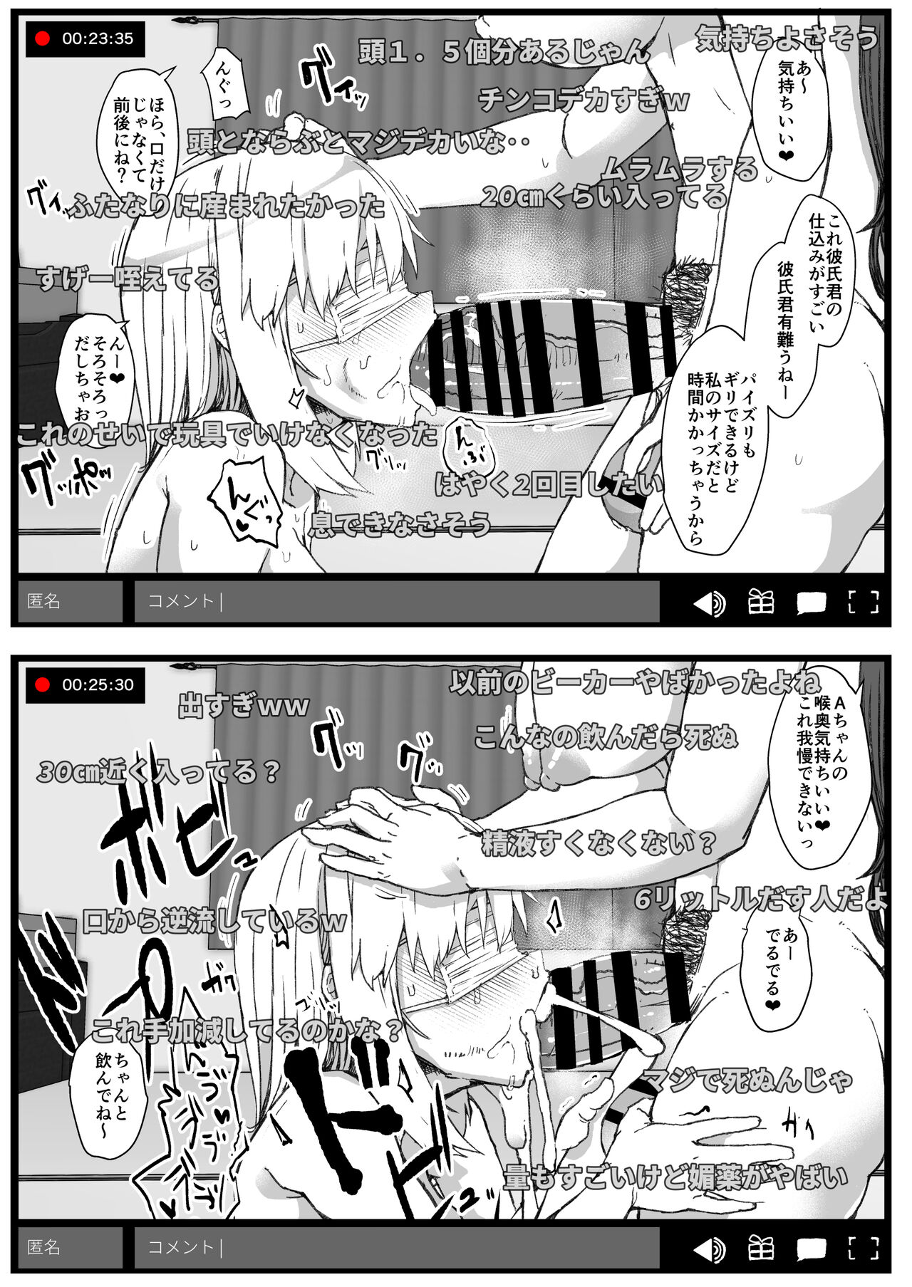 Futa Musume ni Itazura Shicha Ikemasen -Hamedori Haishin Hen- page 7 full