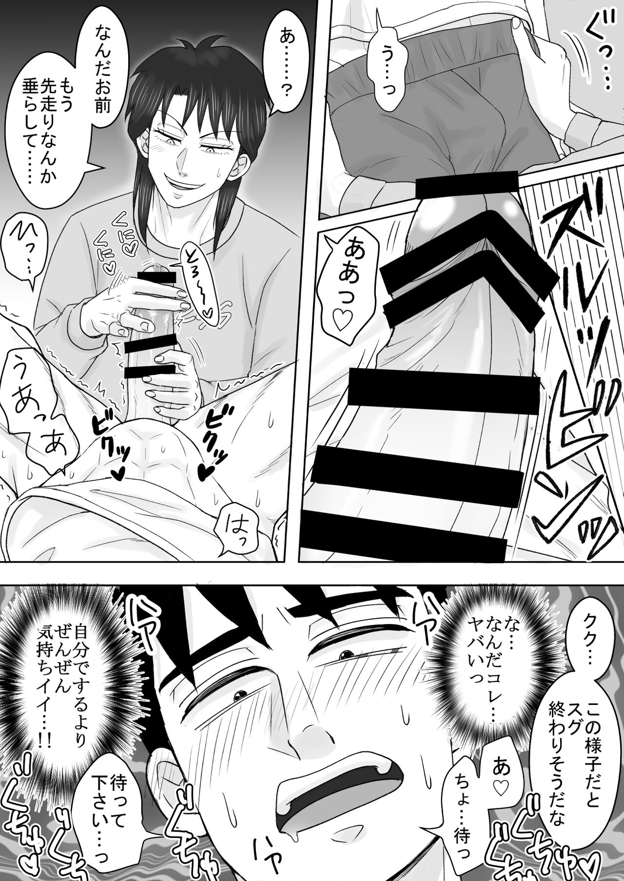Junjō Ekusutashī 1 page 11 full