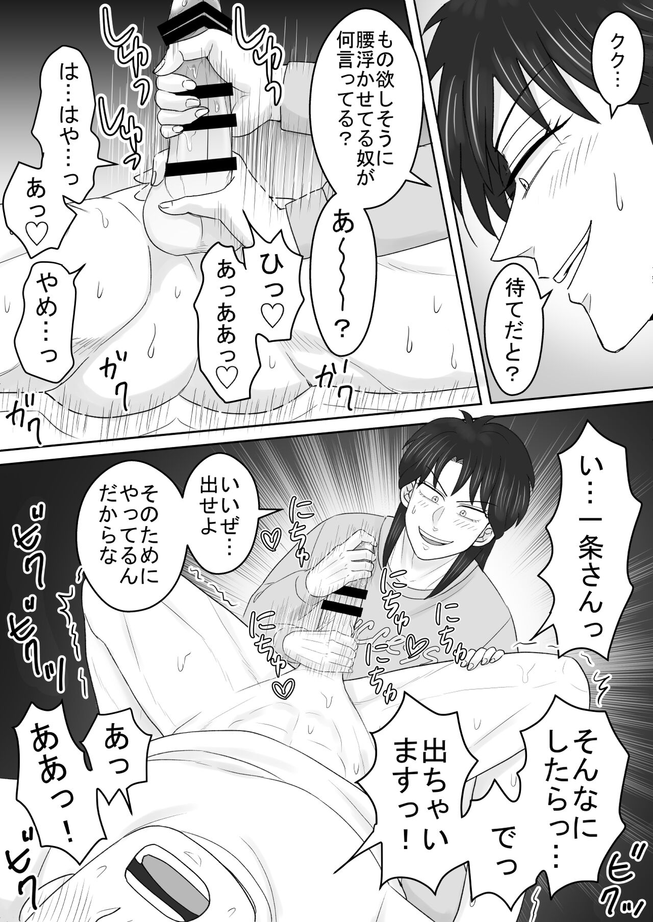 Junjō Ekusutashī 1 page 12 full