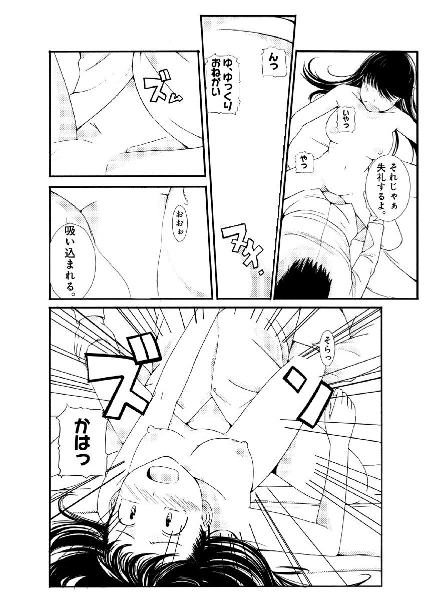 ぬるぬるパワハラ酒宴～無礼講で春・乱・マン～ 合冊版 page 12 full