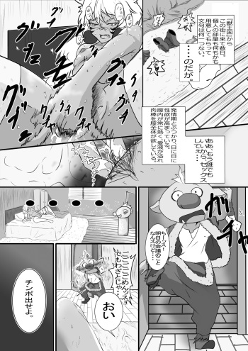 [Toropico] Gobuta x Sfia (Tensei Shitara Slime datta Ken) [Pixiv] cover