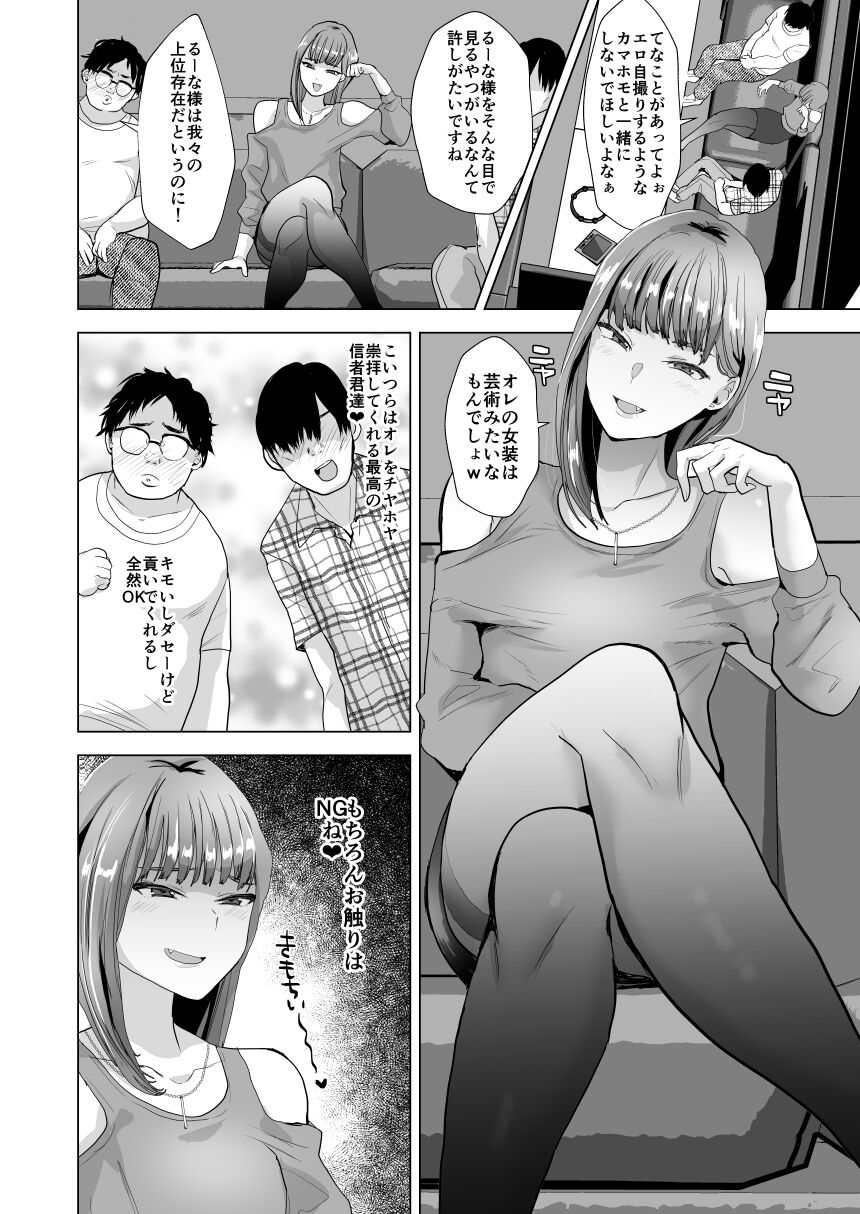 Mikudashikei josouko mazomesubare suru page 3 full