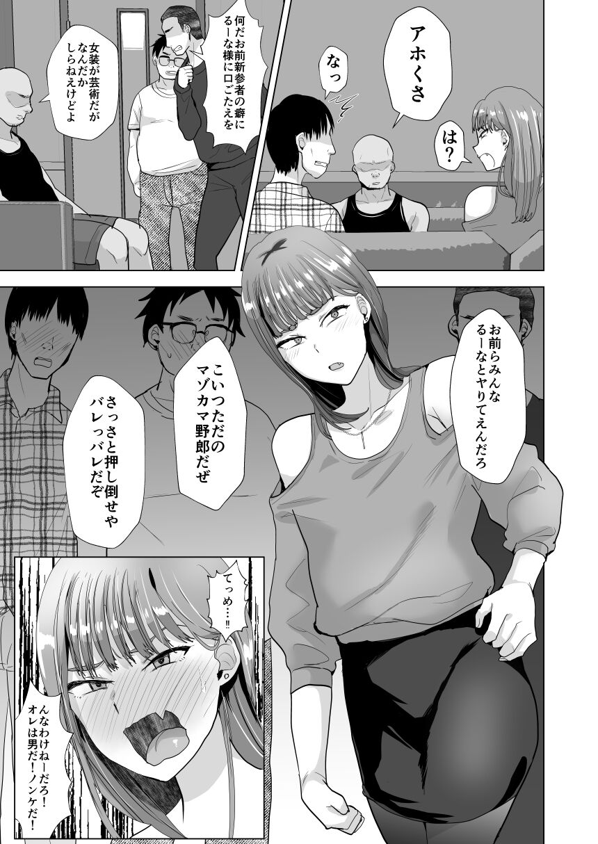 Mikudashikei josouko mazomesubare suru page 4 full