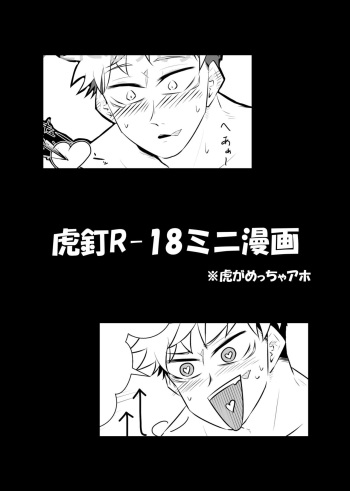 [ Nuko.] Enshinryoku [Ea shinkan](Jujutsu Kaisen) cover