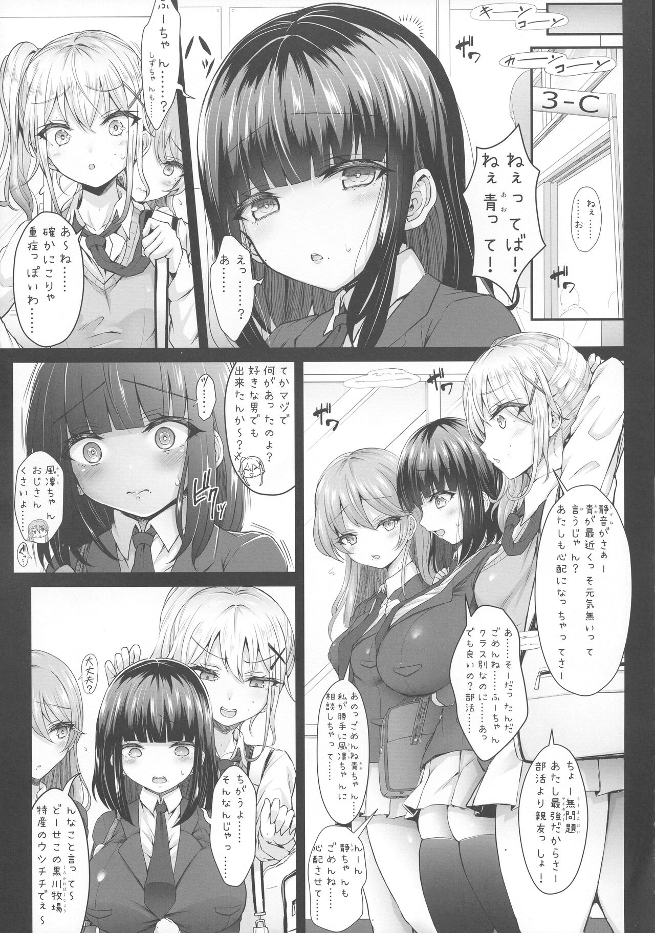 Karisome no Kanojo 2 Cosplay H page 11 full