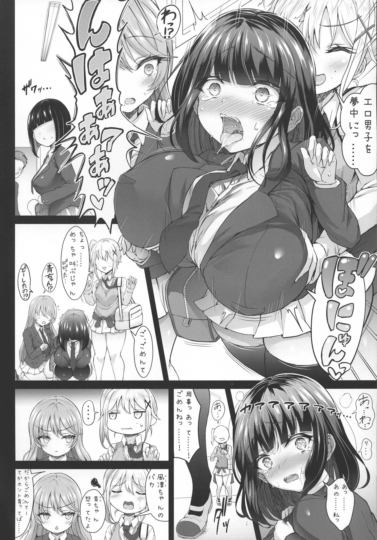 Karisome no Kanojo 2 Cosplay H page 12 full