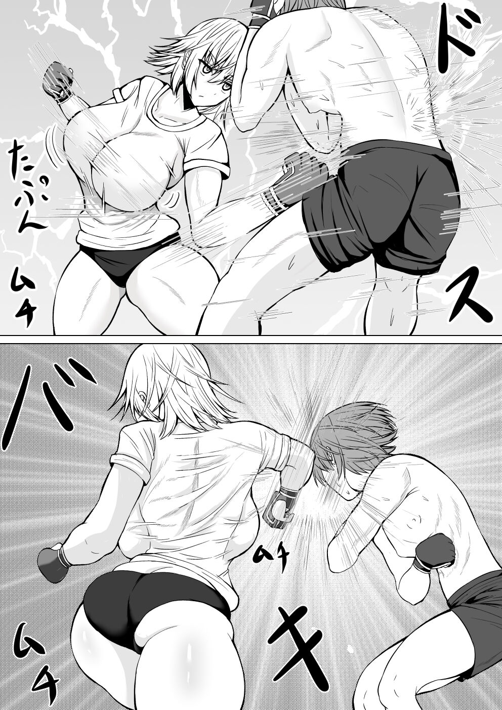 Ero Make page 8 full