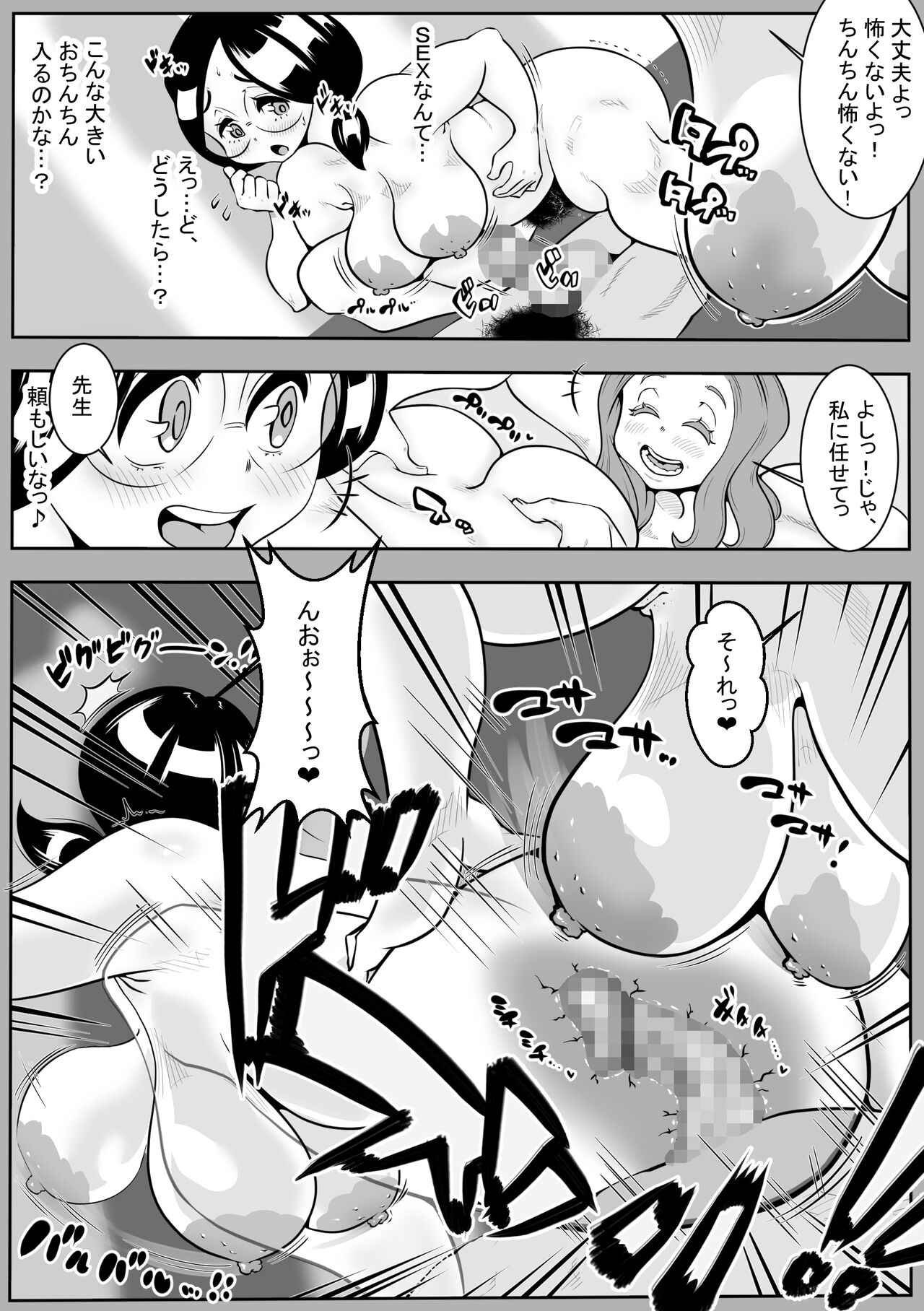 Kyouikujisshuusei Miho  Danshiseito no Seikou Jisshuu page 6 full