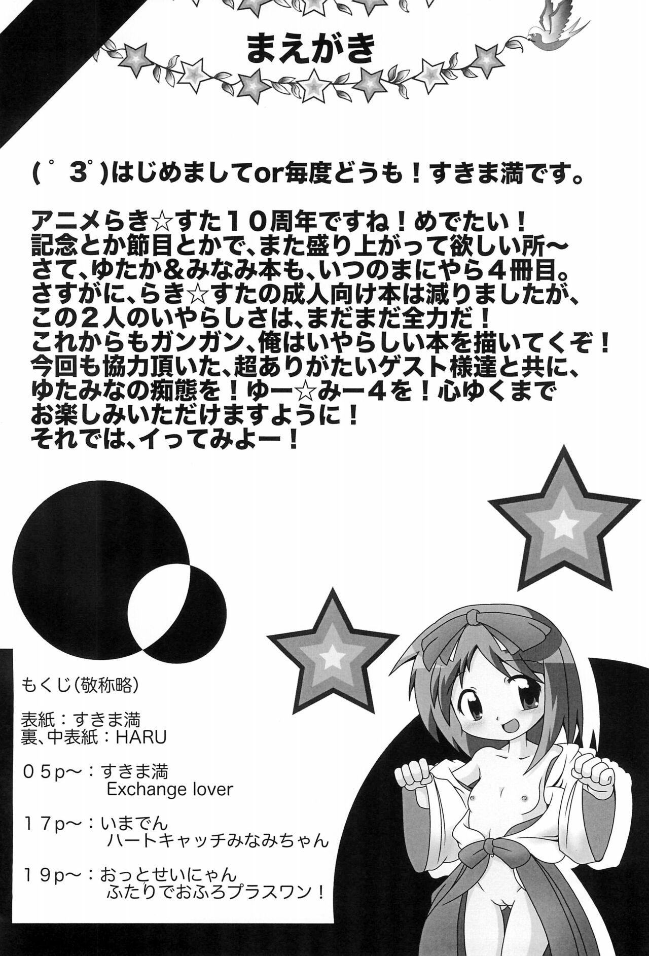 You Me 4 page 4 full