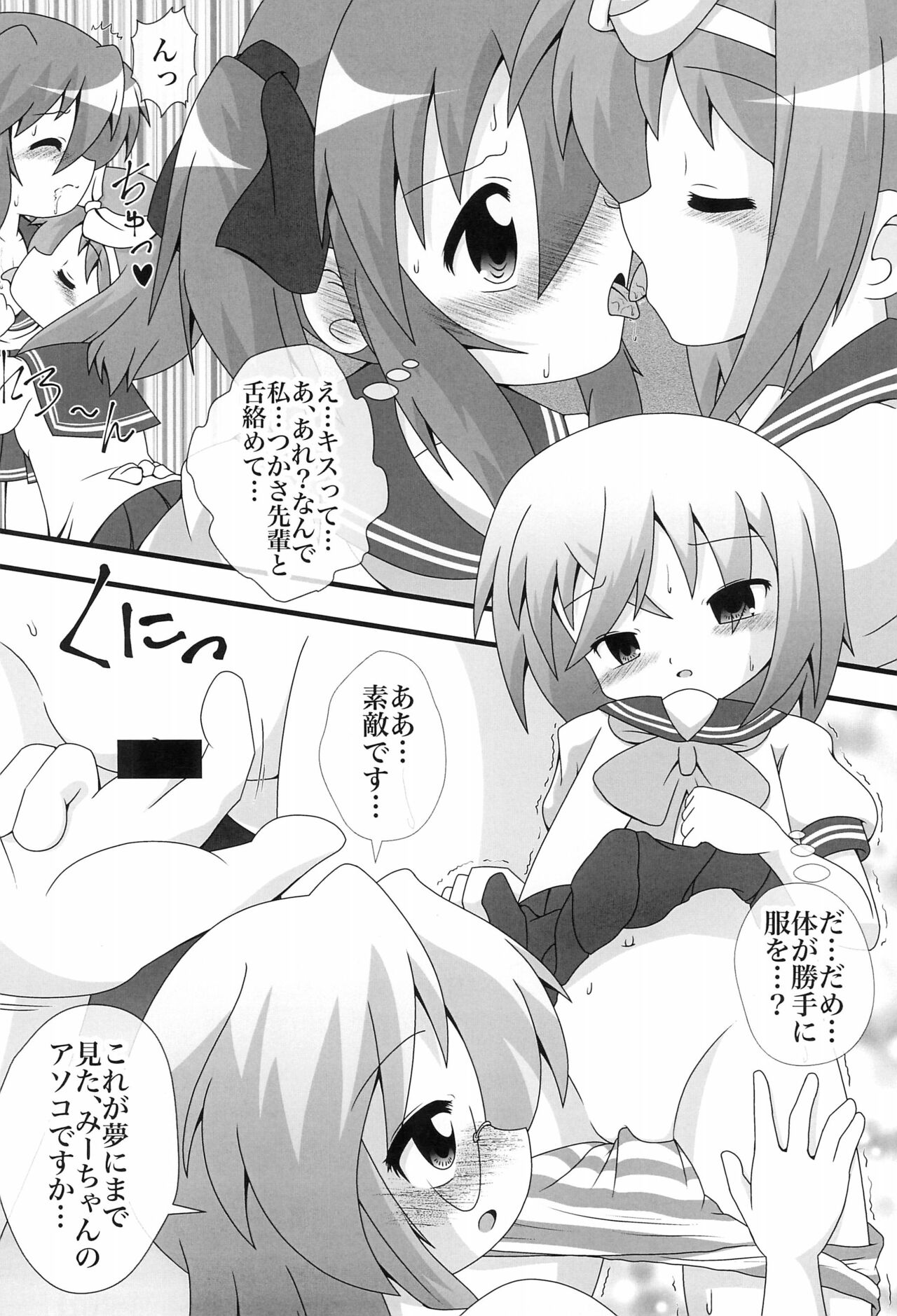 You Me 4 page 6 full