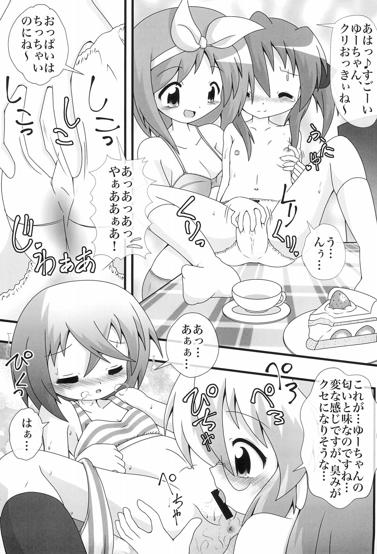 You Me 4 page 7 full