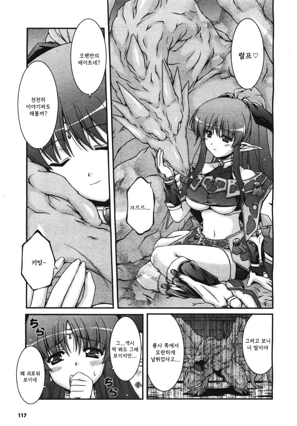 Dragon Flight page 3 full