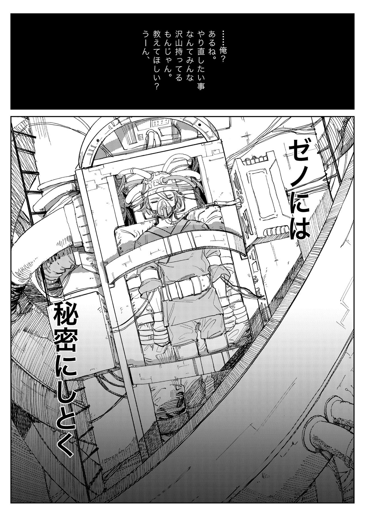 2 Ri Manga page 11 full