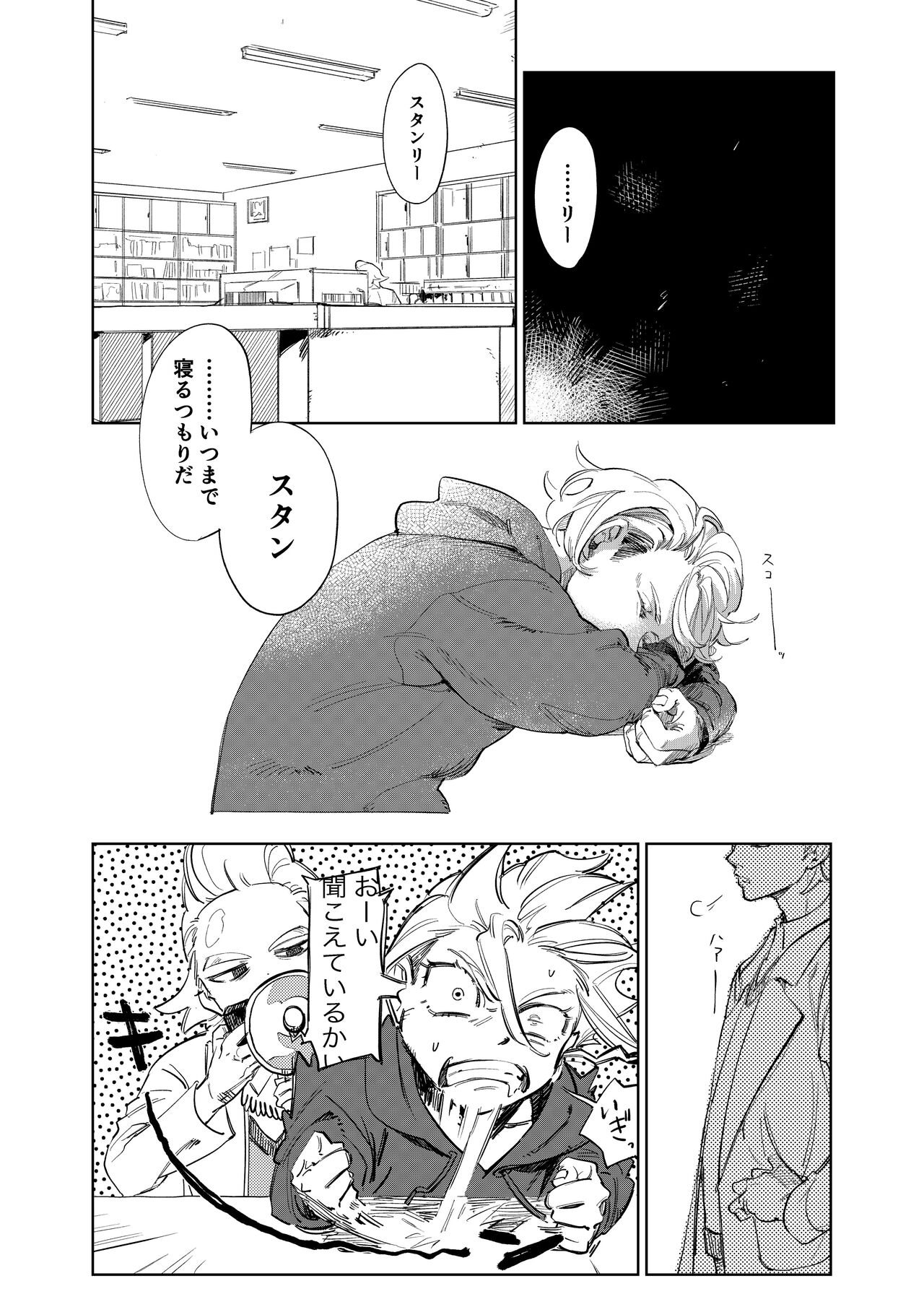 2 Ri Manga page 12 full
