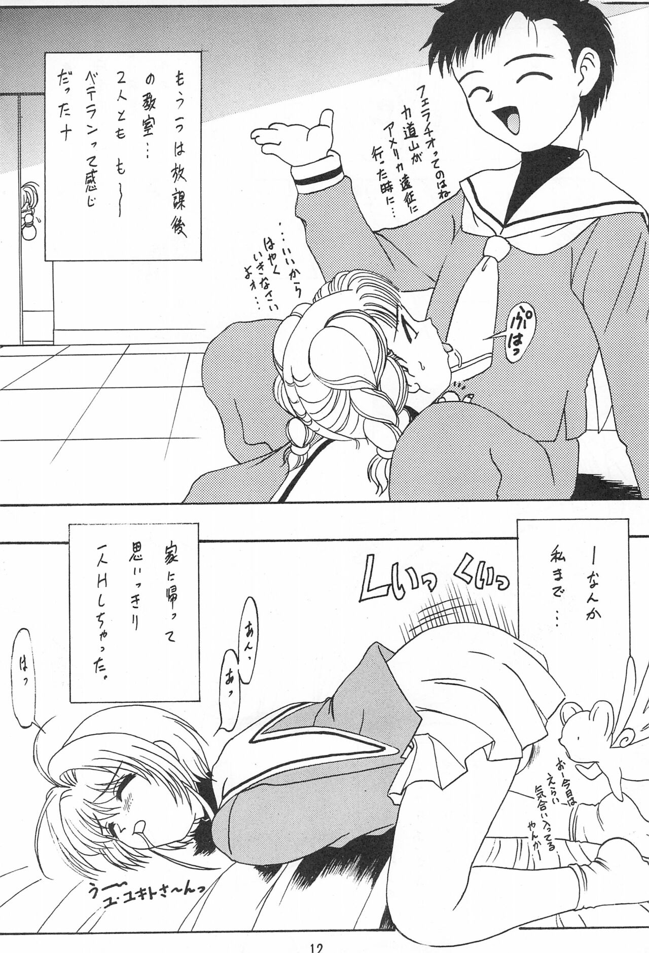 Gio VI Jaten page 12 full