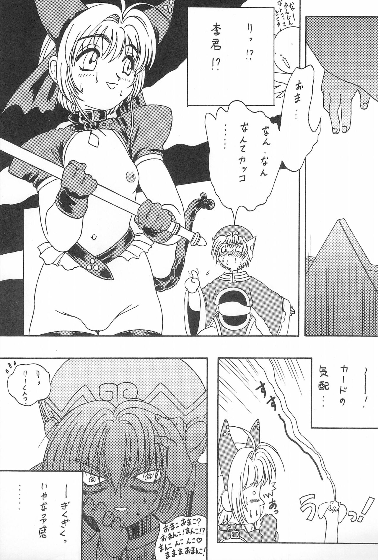 Gio VI Jaten page 9 full