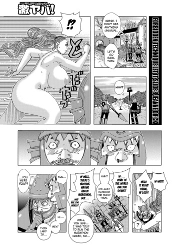 [Jeanne DA'ck] Kinjutsu Makari Tooru 8 (WEB Ban COMIC Gekiyaba! Vol. 116) [English] [Kuraudo] cover