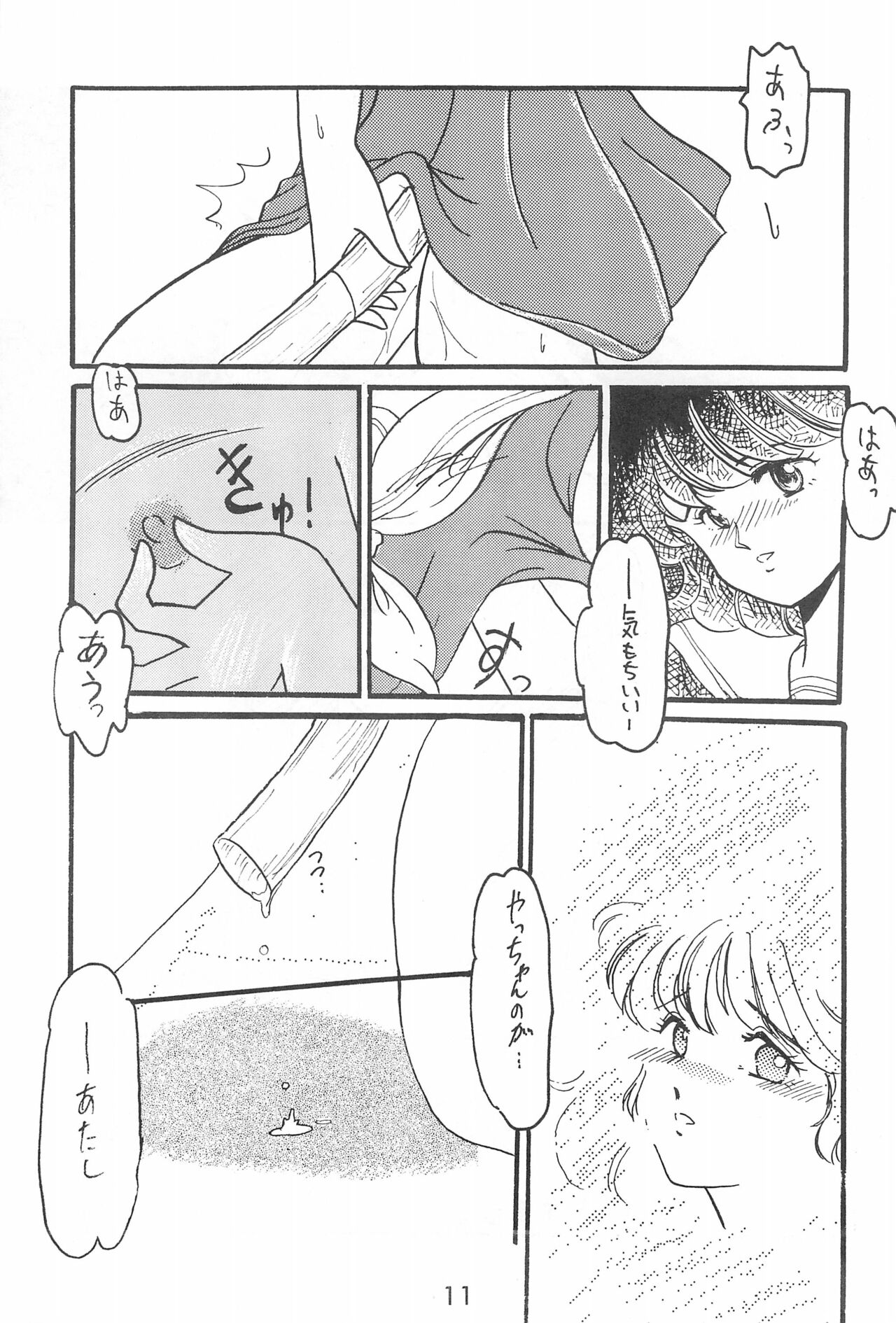 Fun House page 11 full