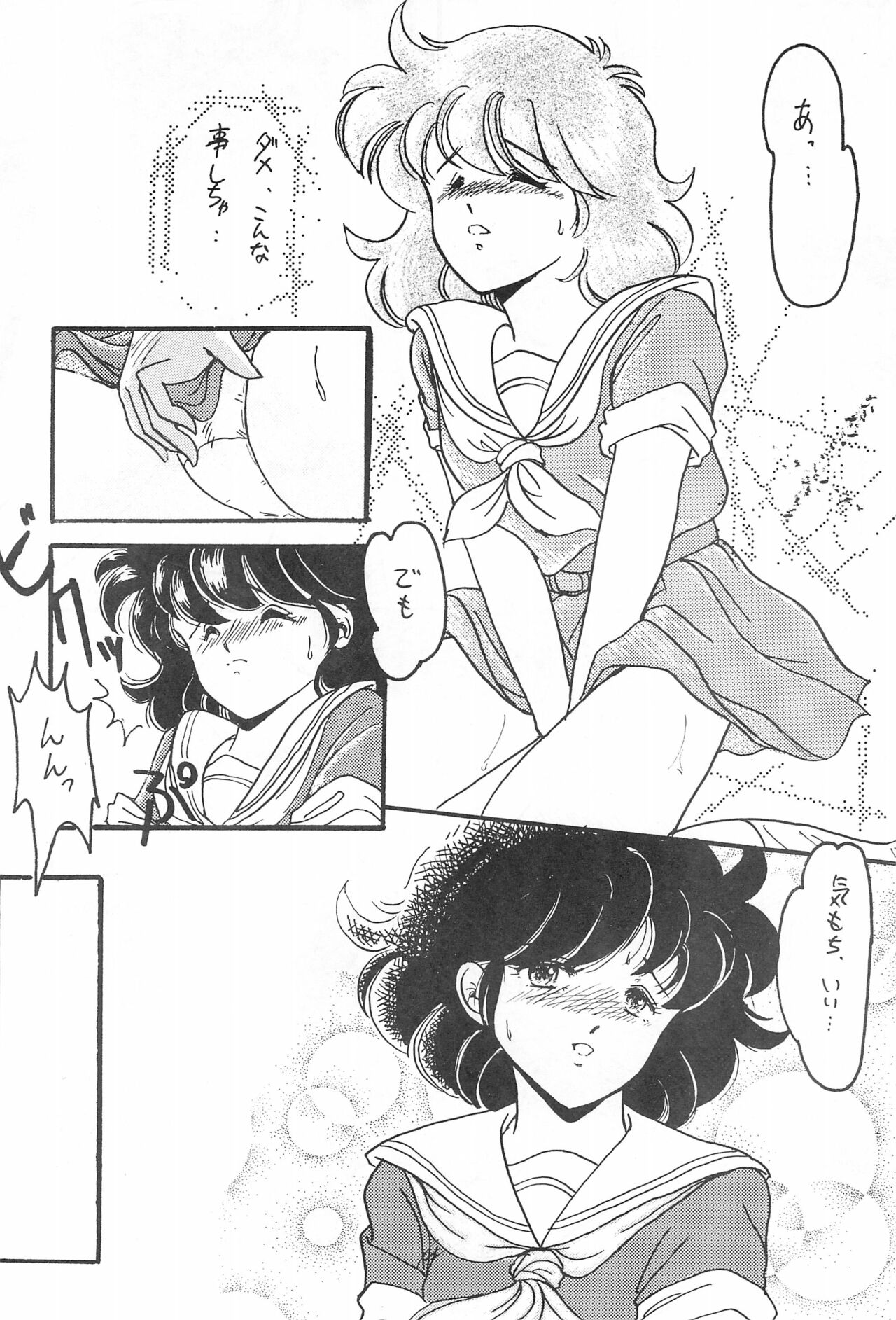 Fun House page 8 full