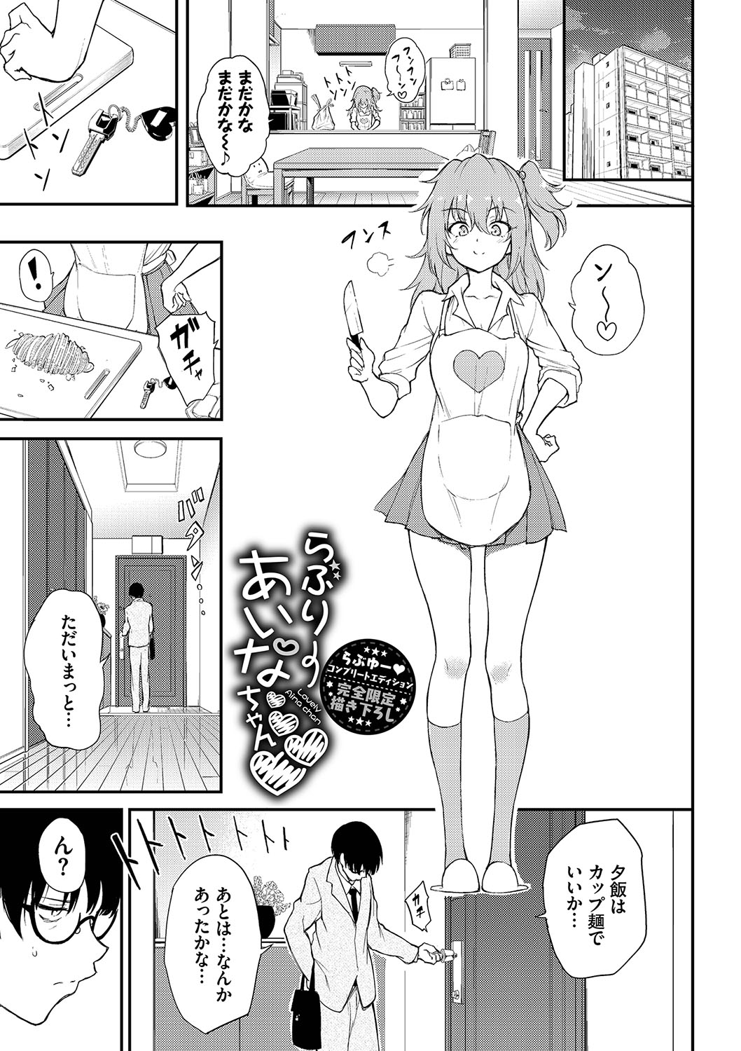 Love You Complete Kakuchou Pack page 2 full