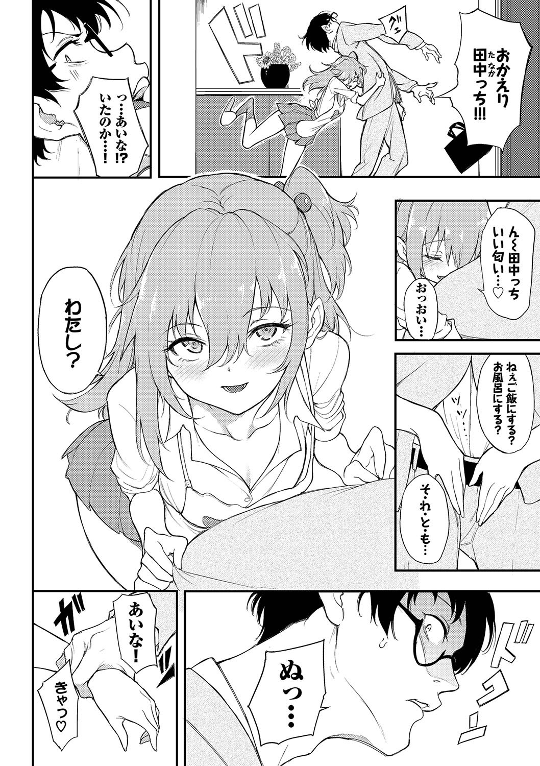 Love You Complete Kakuchou Pack page 3 full
