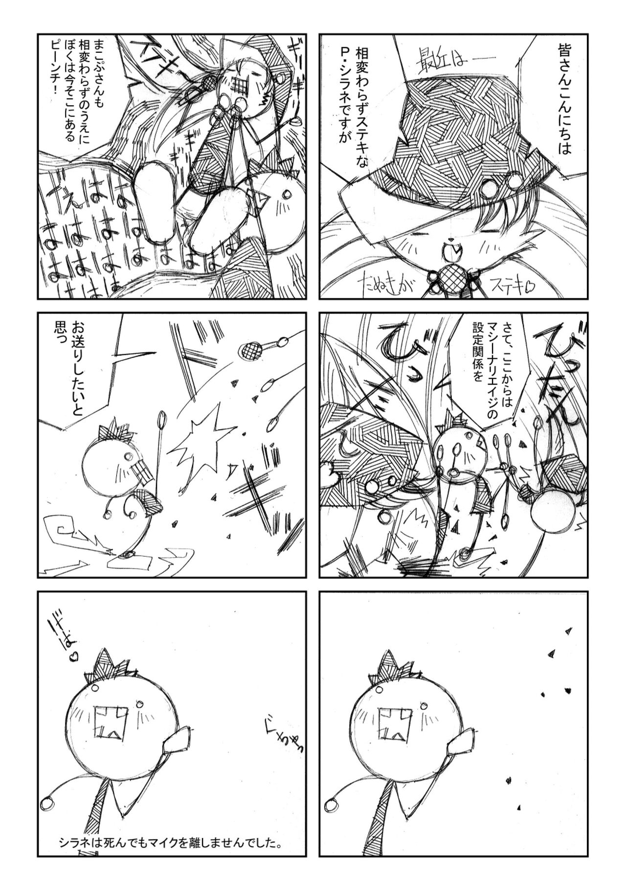 突発02 page 11 full
