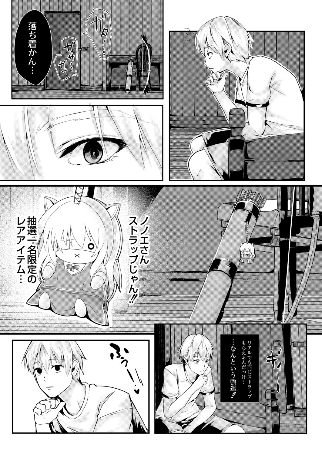REAL page 11 full