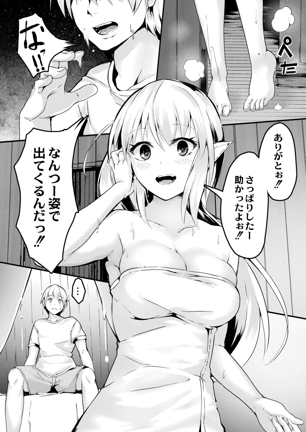 REAL page 12 full