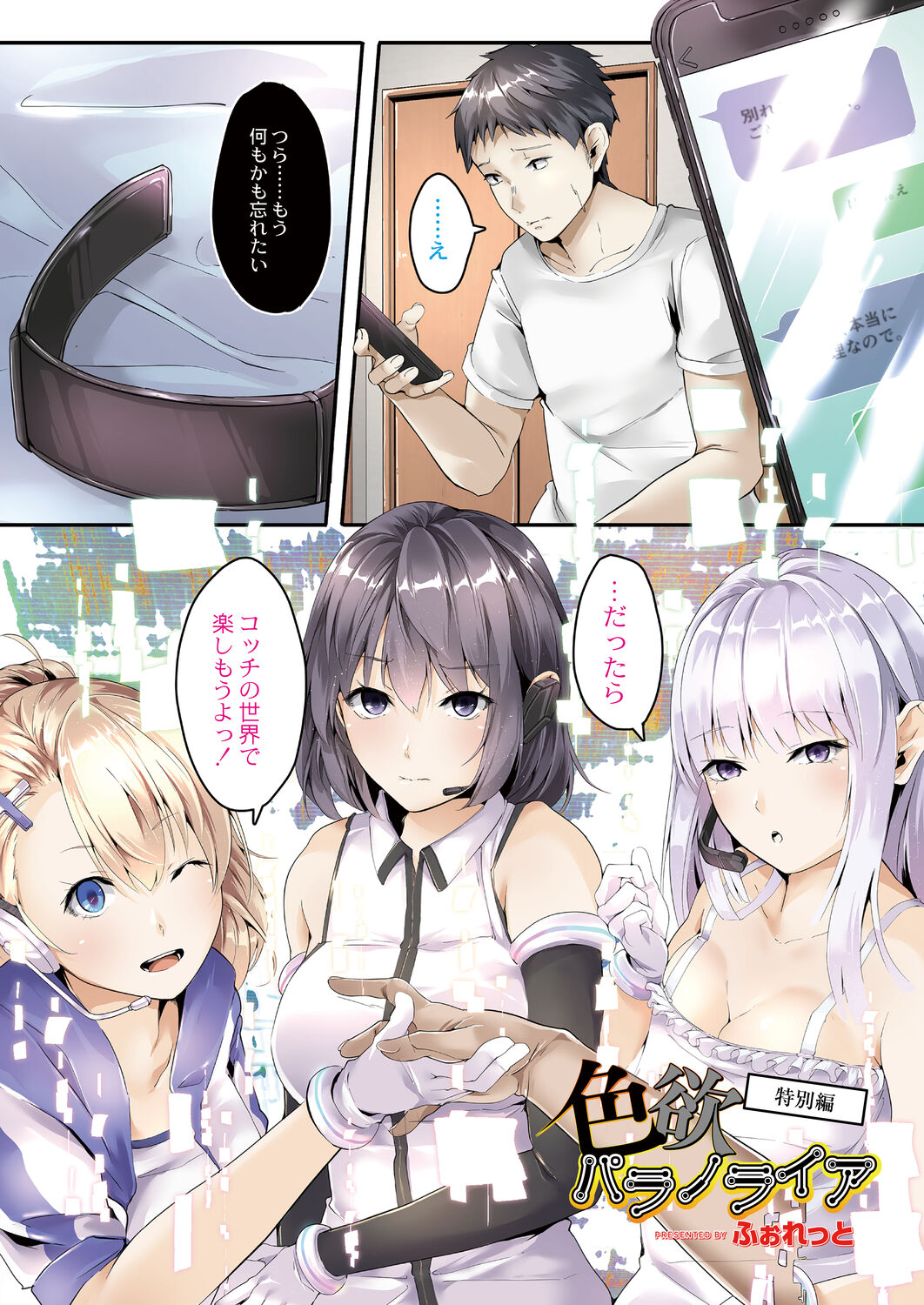 REAL page 3 full