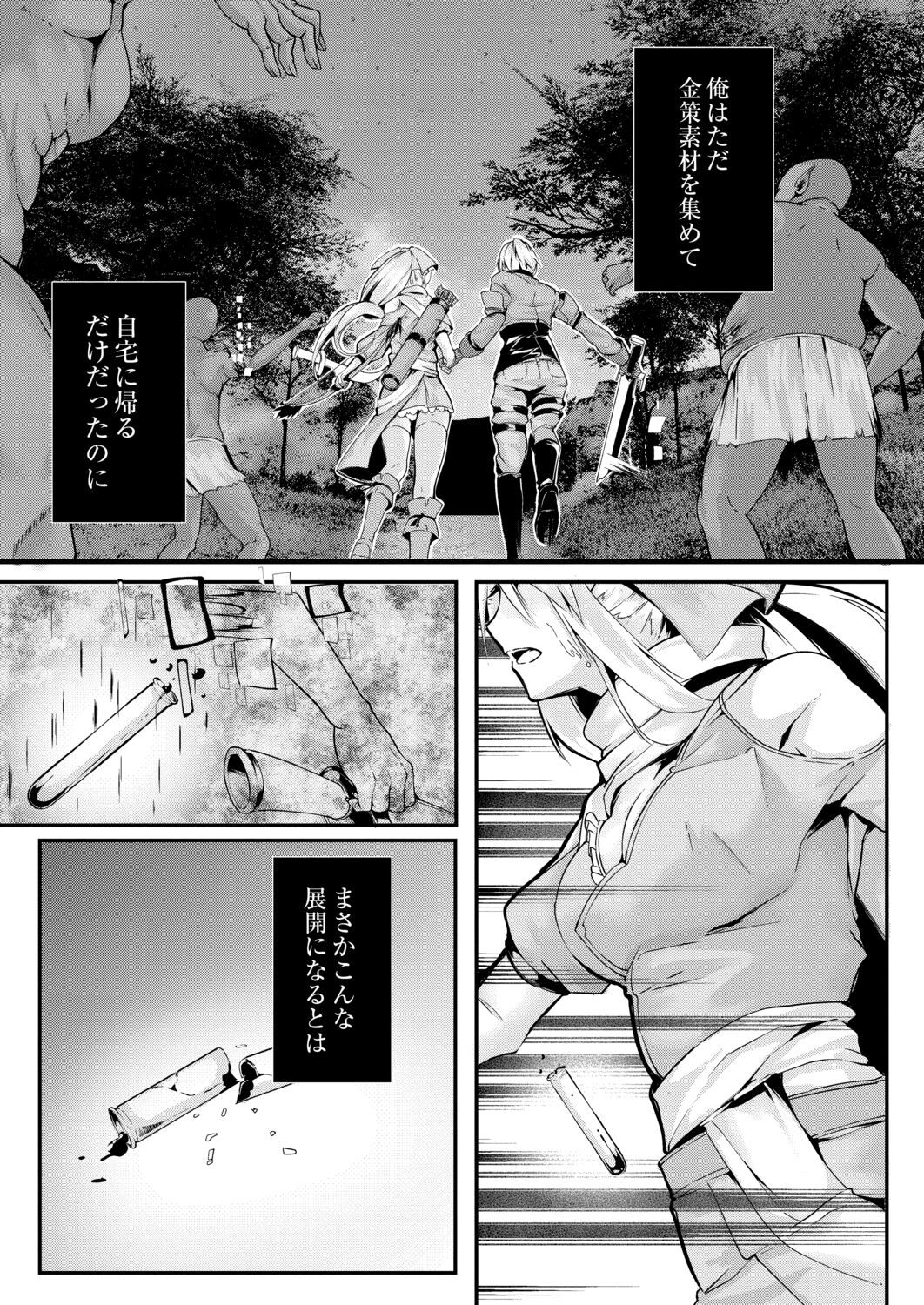 REAL page 9 full
