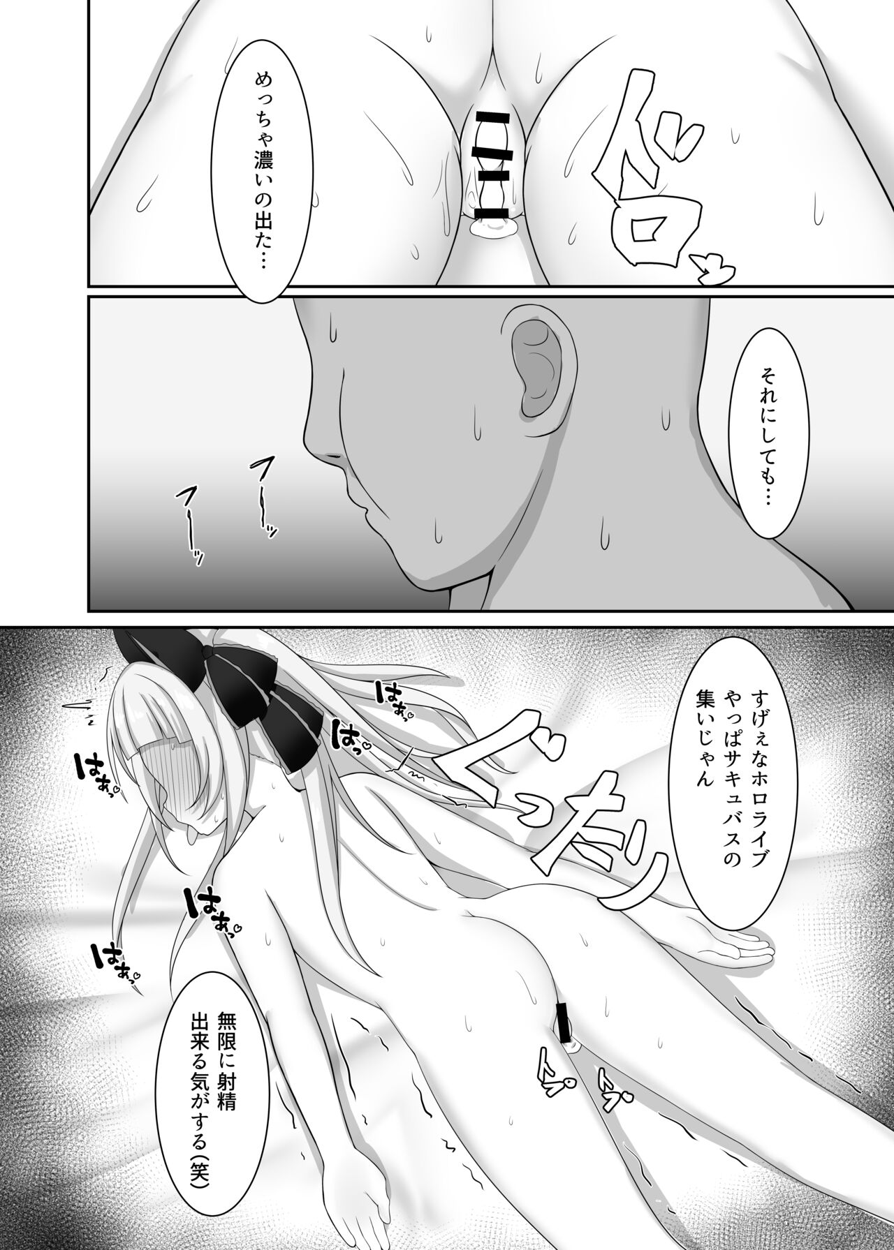 Saimin Hololive page 12 full
