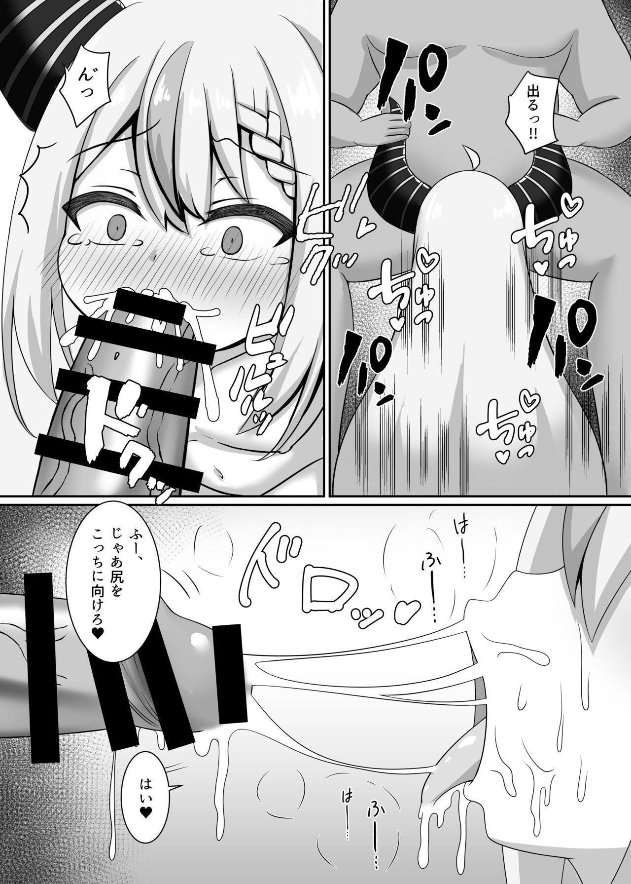 Saimin Hololive page 6 full