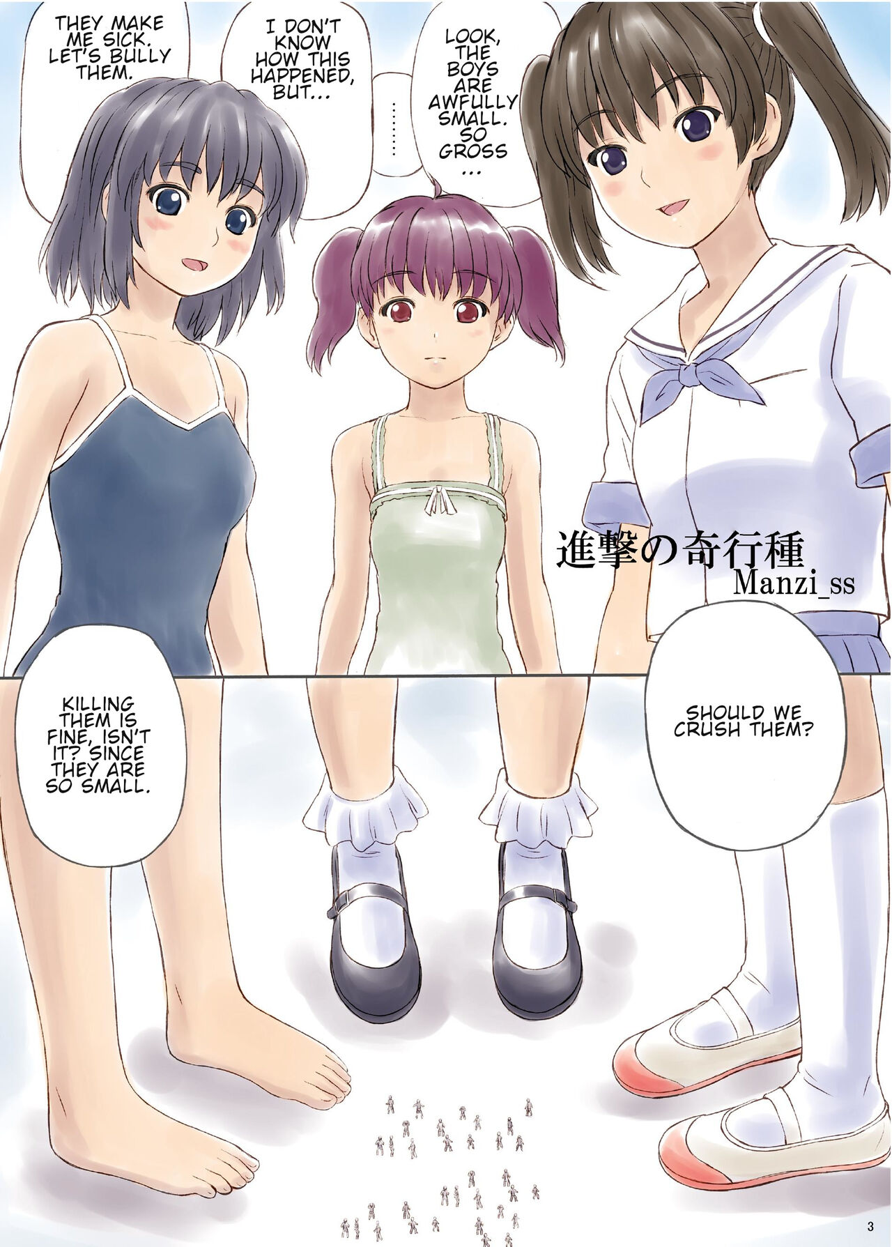 Kyodai Musume no Yakata | The house of giantess page 2 full