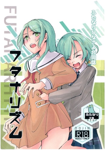 [Harapeko (Q Hara)] Futanarhythm cover